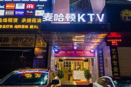 最有创意的KTV店名