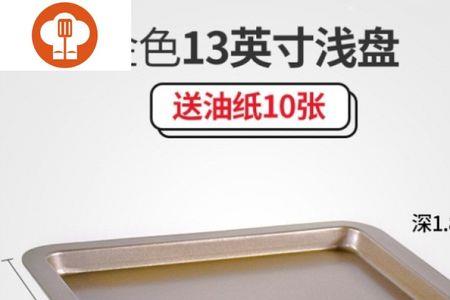 12寸方形蛋糕模具大小