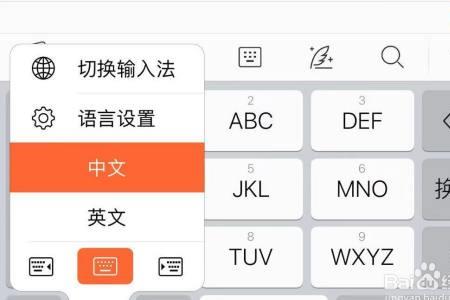 苹果手机怎么恢复26键的输入法
