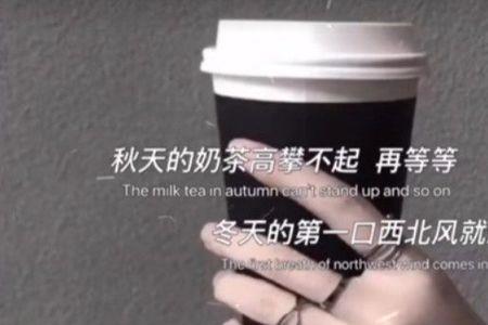 当咖啡代替奶茶的时候文案