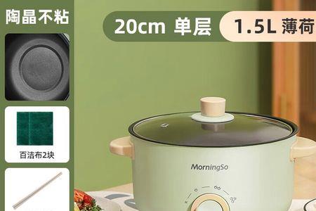 morningso电煮锅怎么样