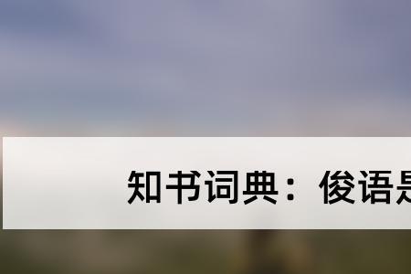 另找高明的意思