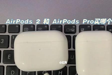 airpodspro2太远了可以查找