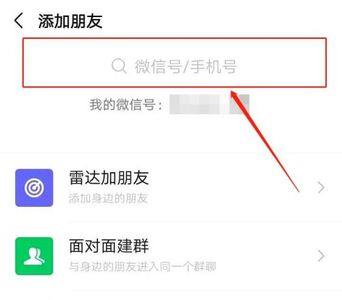 微信搜索栏怎么关闭