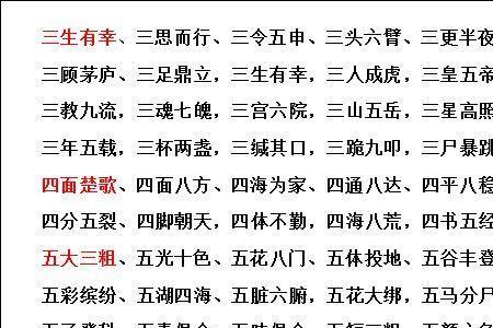 合广成语是什么