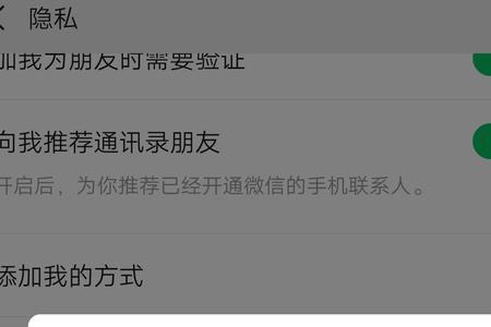 朋友圈怎么设置仅展示一个月