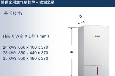 博世壁挂炉温度过高怎么回事