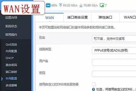 路由器为什么连wan没有网要连lan