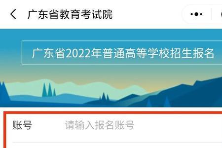 高考报名成功学校没显示