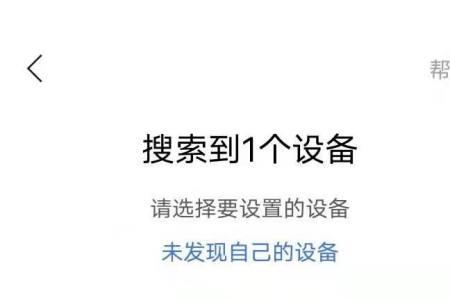 华为手机为什么连不上小度