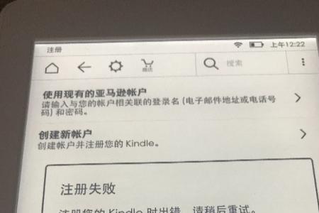 amazon kindle注册后如何更改邮箱