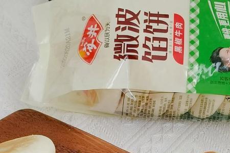 半成品牛肉馅饼空气炸锅几分钟