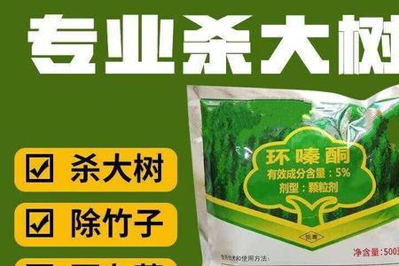 杀大树烂根药怎么用