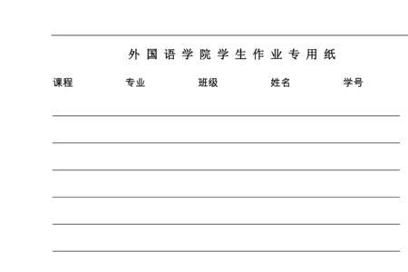 什么是纸质作业