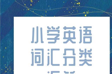 cancel是小学词汇吗