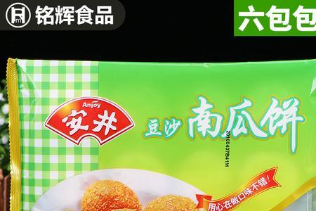 南瓜饼用什么包心