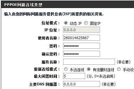 路由器的管理界面是灰色