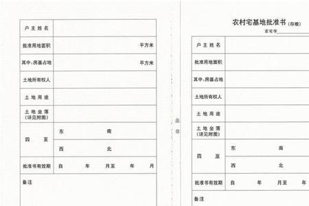 怎么样在网上查农村宅基地红线