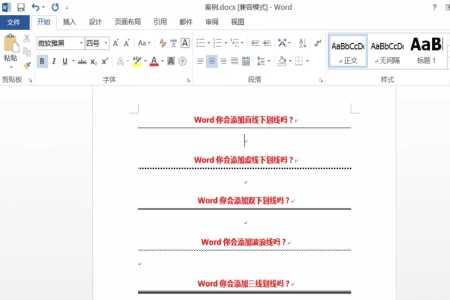 word怎么弄竖着的虚线