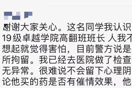 为什么会被同学说老实了