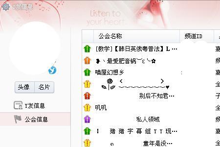怎么听yy闭麦说话