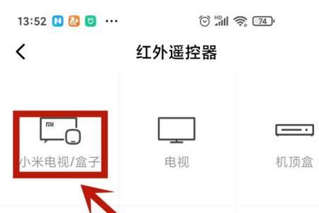 chiq电视不能用小米手机遥控