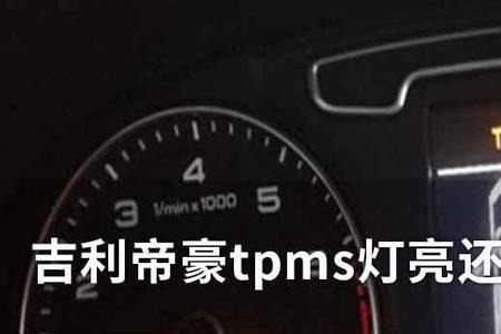 吉利汽车出现sys什么意思