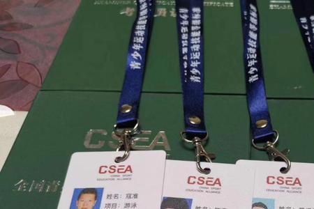 csea青少年体适能教练证书含金量