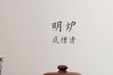 底槽清紫砂壶泡什么茶