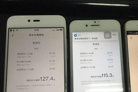 iphone新机怎么下载滴滴