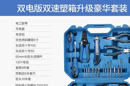 东成1201冲击版怎么样