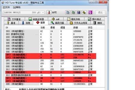 硬盘检测优秀和良好的比例