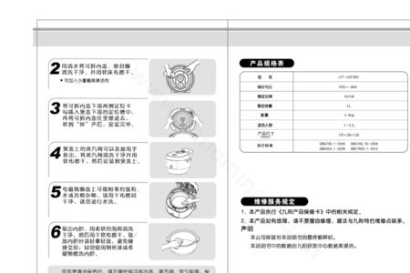 hyundai电饭煲说明书