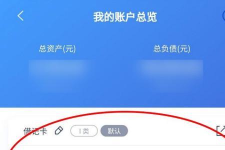 怎么在app查看银行卡限额