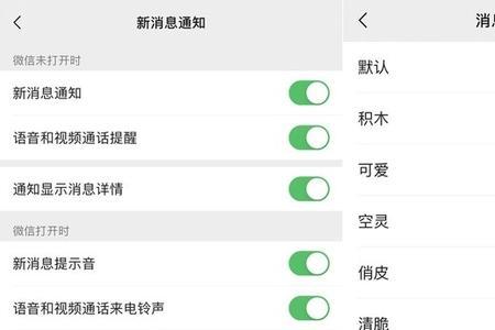 ipad微信不能视频通话