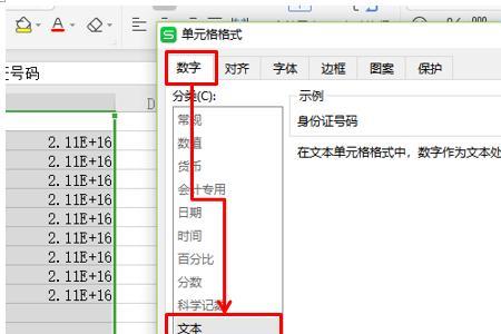 wps数字变成井怎么改过来