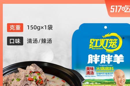 羊肉火锅底料怎么用