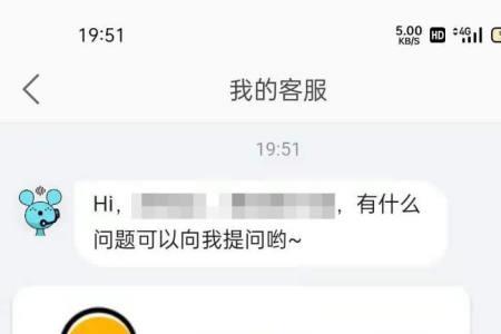 怎么在淘宝上和客服说话