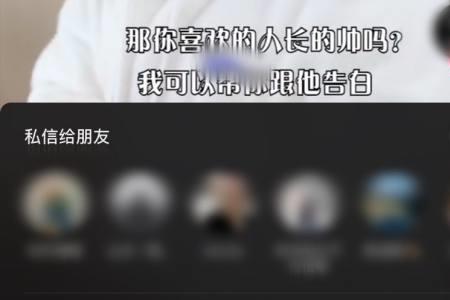 抖音怎么上别人的链接