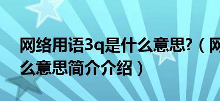 首是什么意思网络用语