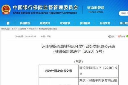 农商银行客户经理工号是什么