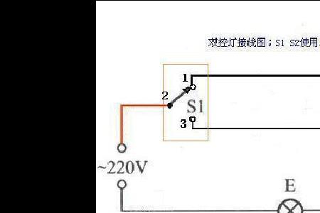 交流电灯开关接法