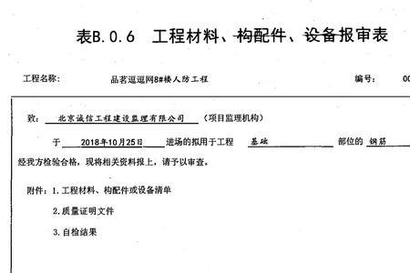 人防材料哪些需要送检