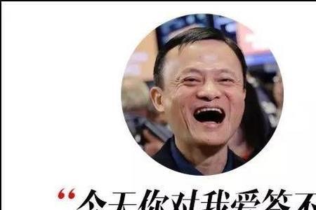 马云对商友圈的看法