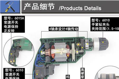 电钻正转和反转有什么不同