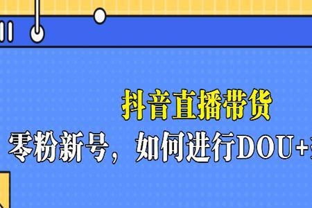 为什么抖音直播很多更换新号