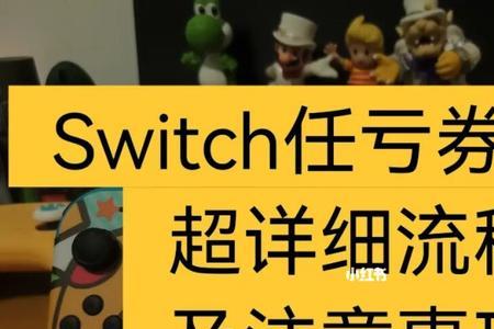 switch港服商店怎么用支付宝买预付卡