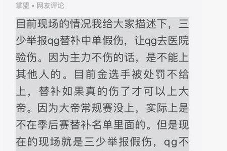 网络用语qg是什么意思