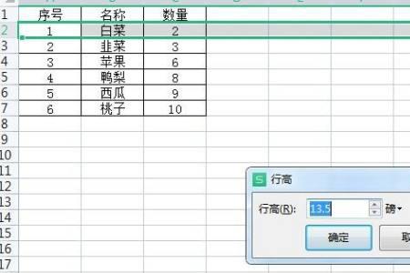 为什么表格改变不了大小