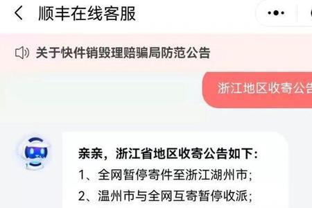 杭州顺丰快递价目表